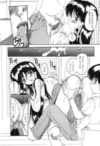 [Tom Tamio] Kimi Sae Ireba