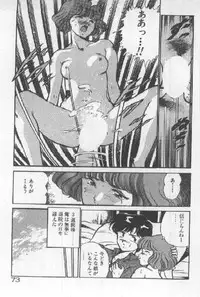 [Maakou] Kimi no Hitomi ni Dokkin!