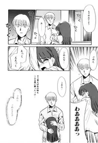 [Miyauchi Takeshi (Nekogen)] NEWS/CASTER