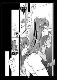 (C80) [Shichiyou Souryuujin (Soushin Souma)] Oreteki Massuru M (ToHeart2)