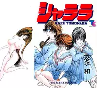 [Tomonaga Kazu] Shalala