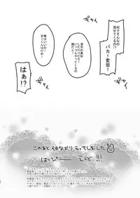 [pippi (Moyashi)] sugar sweet nightmare (Ensemble Stars!) [Digital]