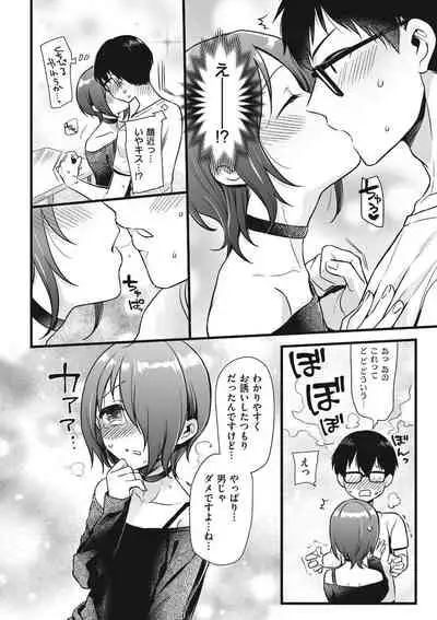 [Akai Yoru] Jiyoudama [Digital]