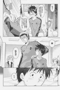 [Giant Killing]GOTTANI WAKATOBI 2