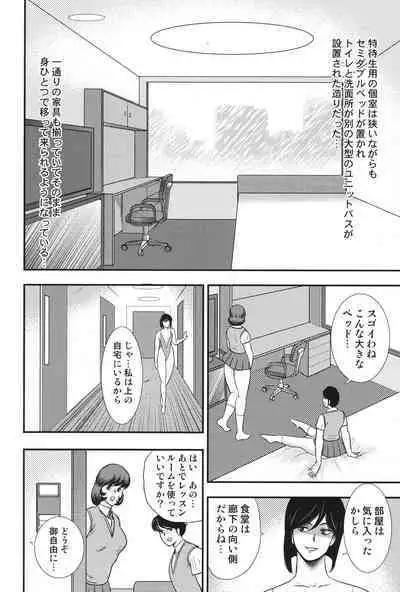 Maihime Chigoku no Ori 6