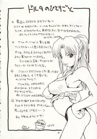 [MANGANA (Doluta, Nishimo)] Nyan Nyan Seed II (Gundam Seed)