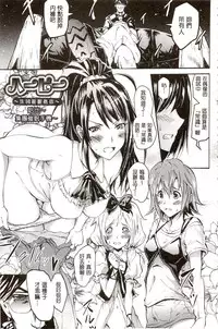 [Yokoyama Naoki] Siren ~Kyousei Saimin Keitai~ [Chinese]