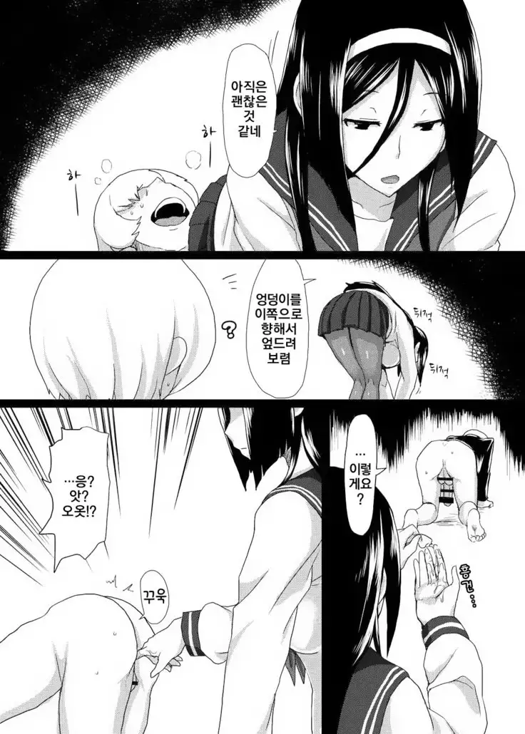 Welcome to IRISU FESTA!