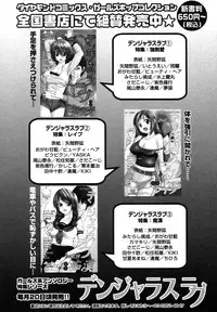 [Anthology] Himitsu no Tobira Vol.6