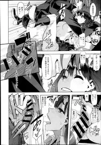 [ShindoL] Henshin -emergence- Ch. 1-3