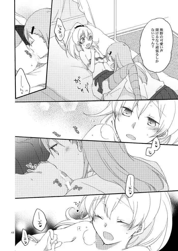 Saitei na Koibito to Saikou no Soushitsu o