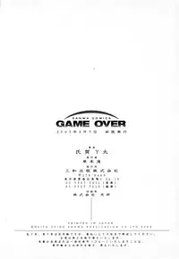 [Uziga Waita] Game Over [English]