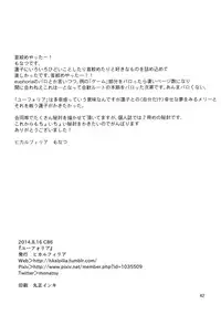 (C86) [Hikalphilia (Monatsu)] Euphoria (Touhou Project)