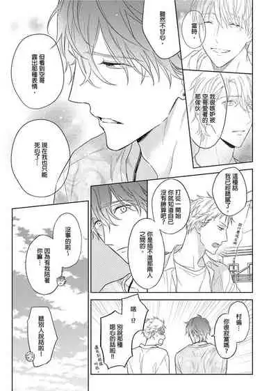 [Nabara shou ko] MUSCLE PARADISE | 肌肉天堂 [Chinese] [Decensored] [Digital]