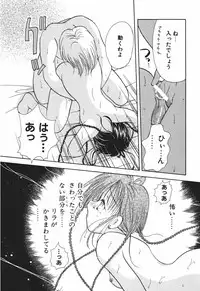 [Goto Hayako] Love Tambourine 2