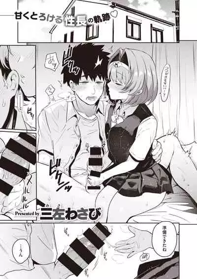 WEEKLY Kairakuten Vol.32