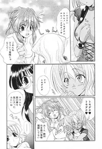 [Kurokawa Mio] Geki! Enameru Jogakuin