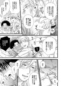 [Madara Mada] Itoshi no Love Bear - I Love Bear [Digital]