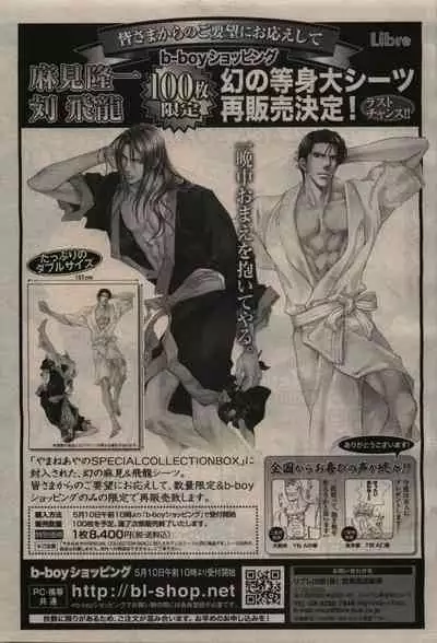 BE・BOY GOLD 2010-06