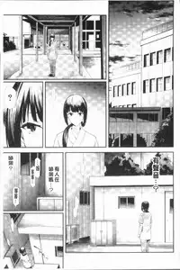 [Shiki Takuto] Sakuramiya Shimai no Netorare Kiroku [Chinese]