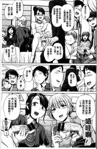 [Yumeno Tanuki] Ecchi, Hame, Zettai♡ [Chinese]