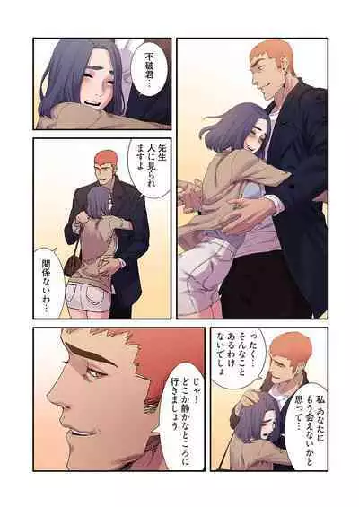 [Yansae] Seizan Tobaku (Special Edition) 2