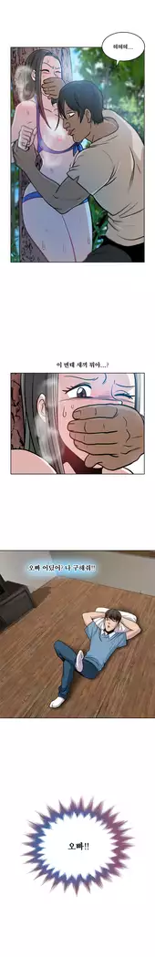 Do you Want to Change Partners Ch.0-25