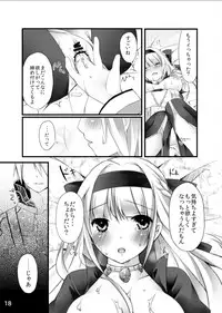 [Tears39 (Sorai Shinya)] Chain (Ragnarok Online)