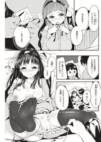 COMIC Kairakuten BEAST 2018-10 [Digital]