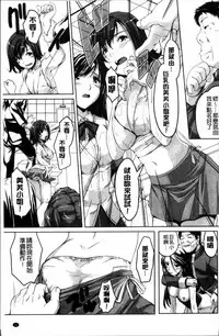 [Nishizaki Eimu] Idol Chijoku Park [Chinese]