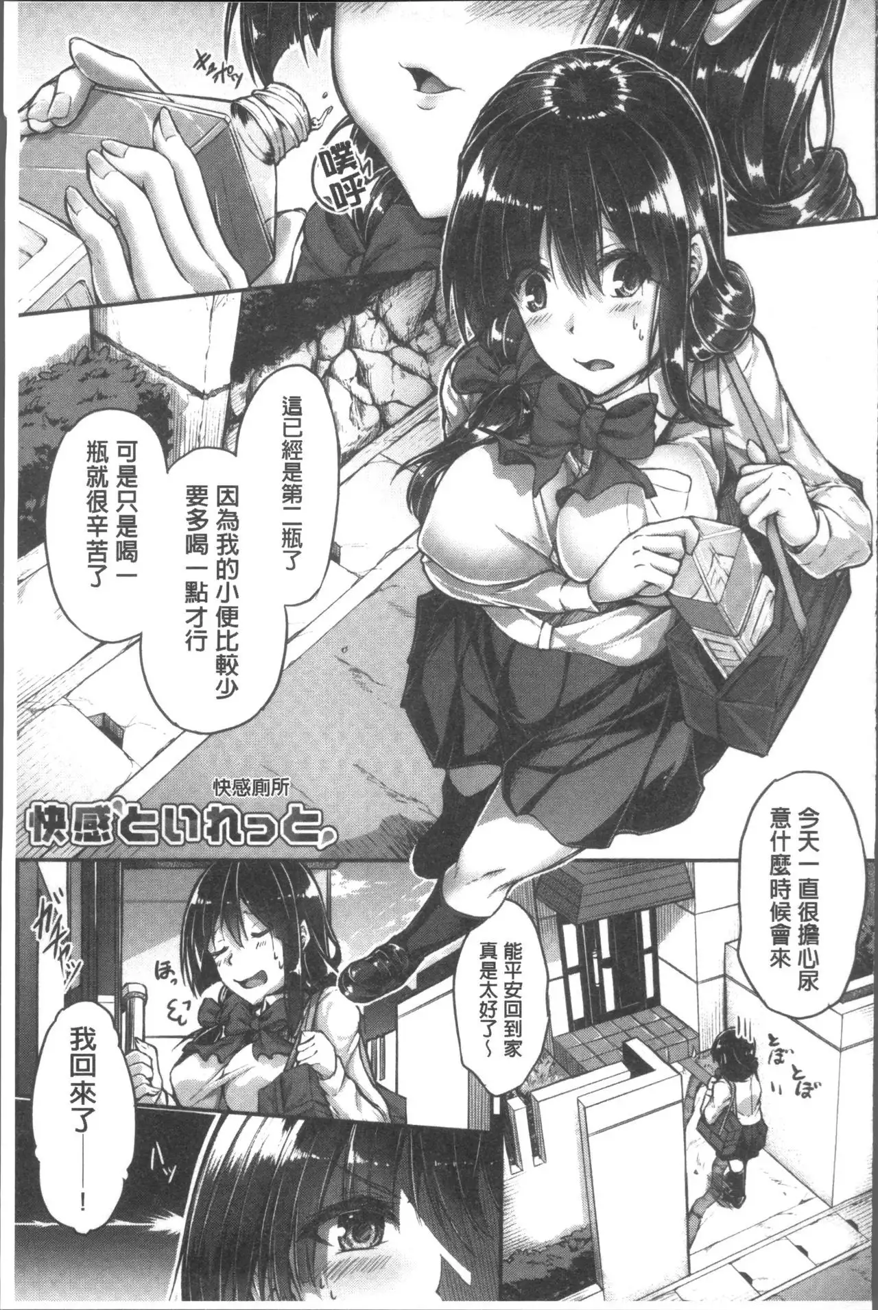 Shirudaku Joshikousei