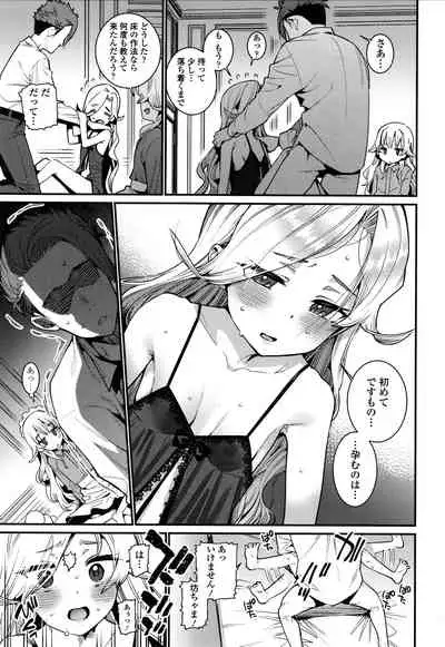 [Gengorou] Itoshiki Wagaya