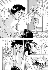 [Chibi Chibi Neko Neko] Chicchai No Hon 3 Third Report