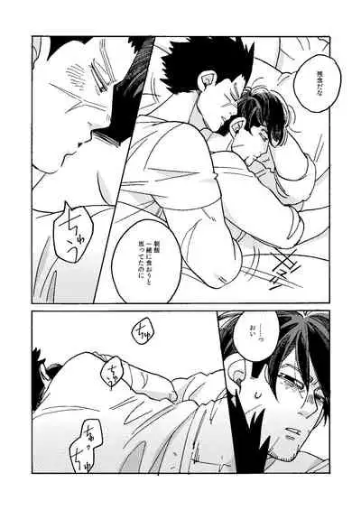 Imaginary Child Hyakunosuke