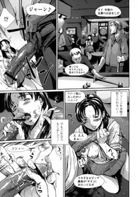 [Tuna Empire] Dorei Tsuma - Slave Wife + Kakioroshi Illust Card