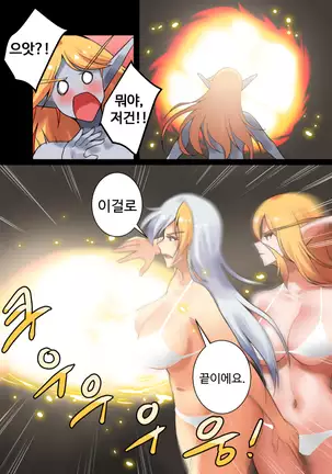 With teacher Jaina ? End part