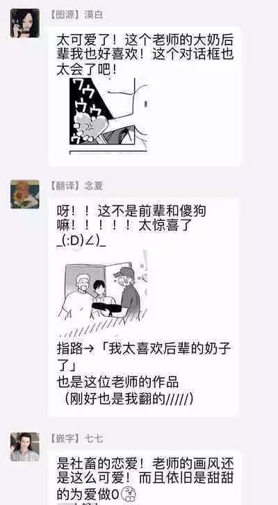 [Anthology] Seifuku x Kinniku BL [Chinese] [拾荒者汉化组] [Digital]