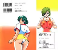 [Miwa Uzuki] Choukyou High School