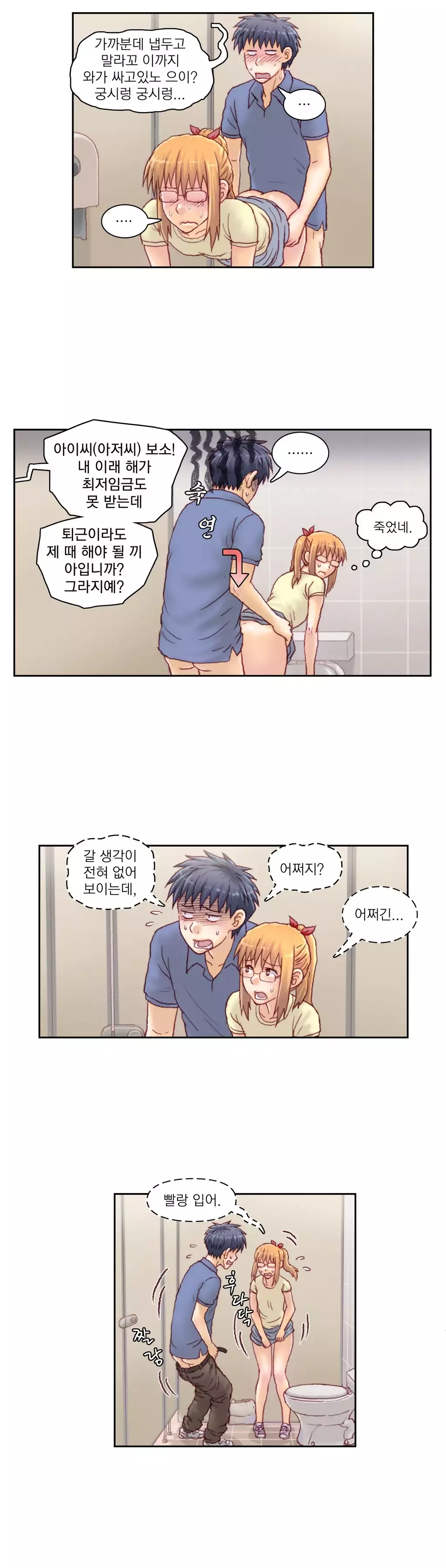 Wrath of the Tutoring Ch.1-42