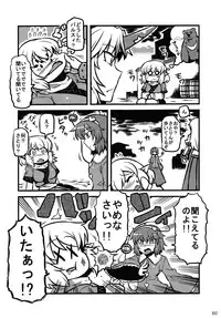 [Touhou Project] Touhou Ishu Kan Goudou