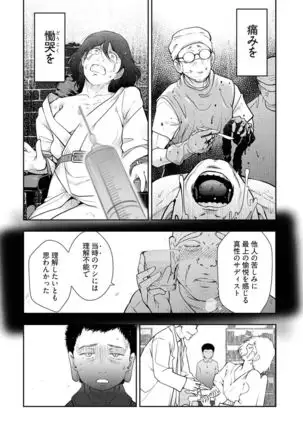 Kamikujimura Ch.13~21