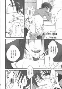 [Pink Kitten (Naokichi.)] Sono Shitsuji, Kichiku ~Shounen Yuugi Kanzenban~ (Black Butler)