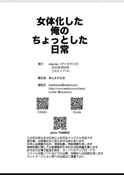 Jotaika shita ore no Chiyotsu to shita nichijo