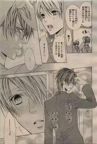 BE・BOY GOLD 2009-04