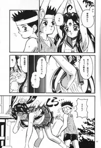 [Takitate] UV Pop (Kodomo no Omocha, Ah! My Goddes)