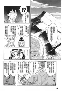 [Suzuki Kyoutarou] Tancolle - Battle Tank Girls Complex | TAN COLLE戰車收藏 [Chinese]