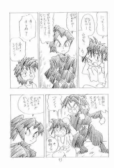 Nintama Bugei-chou '94