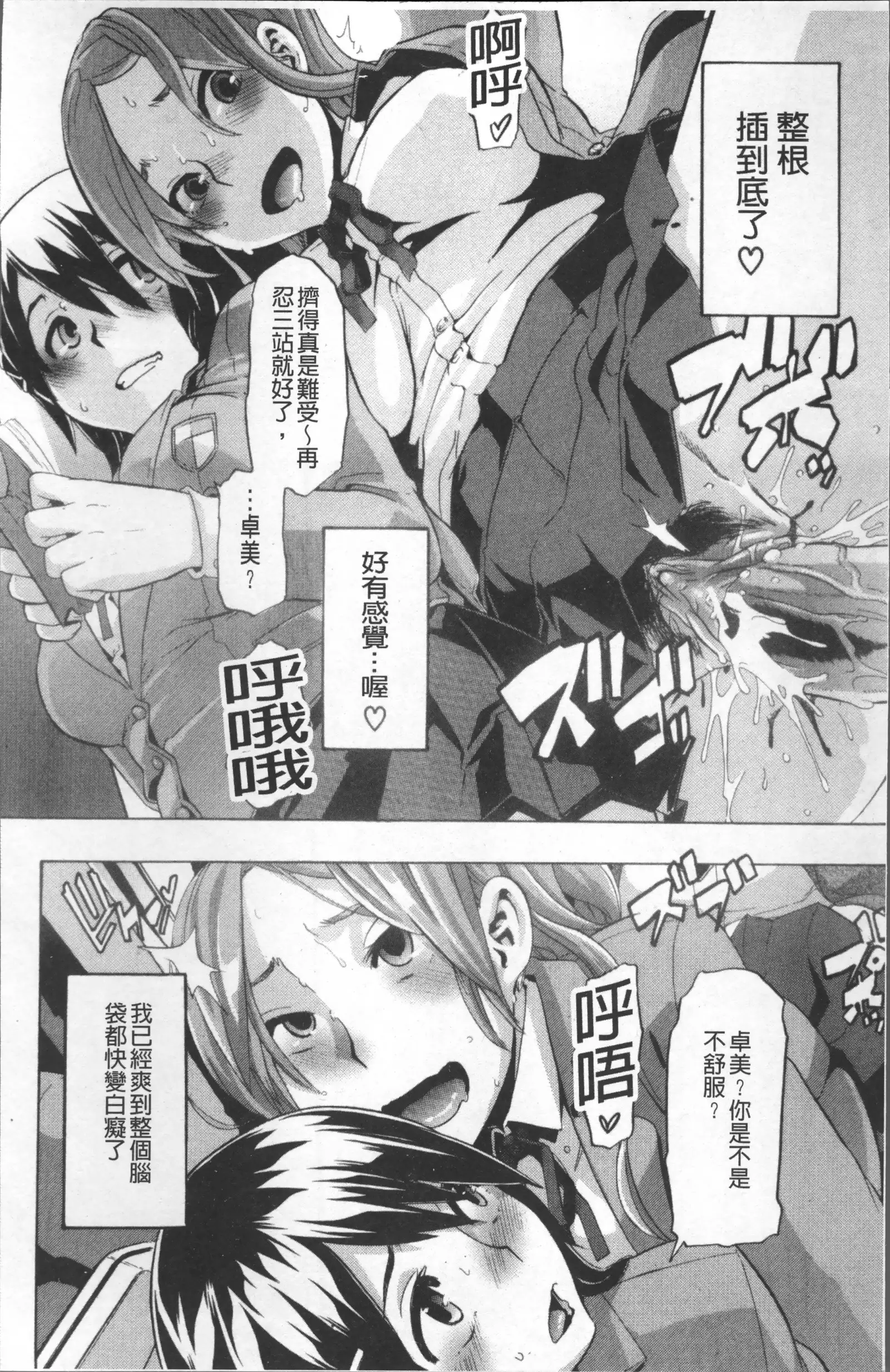 TSF Monogatari