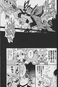 (C84) [Yomosugara (Yomogi Ringo)] TsundeLen Cafe Betsubara! (Vocaloid)