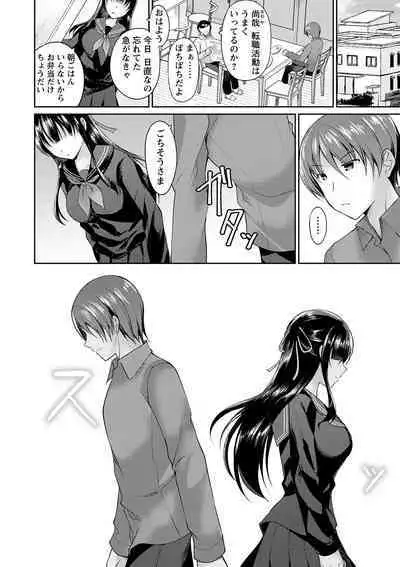 Dare ni mo Ienai Kyoudai Soukan FANZA Gentei Tokusouban